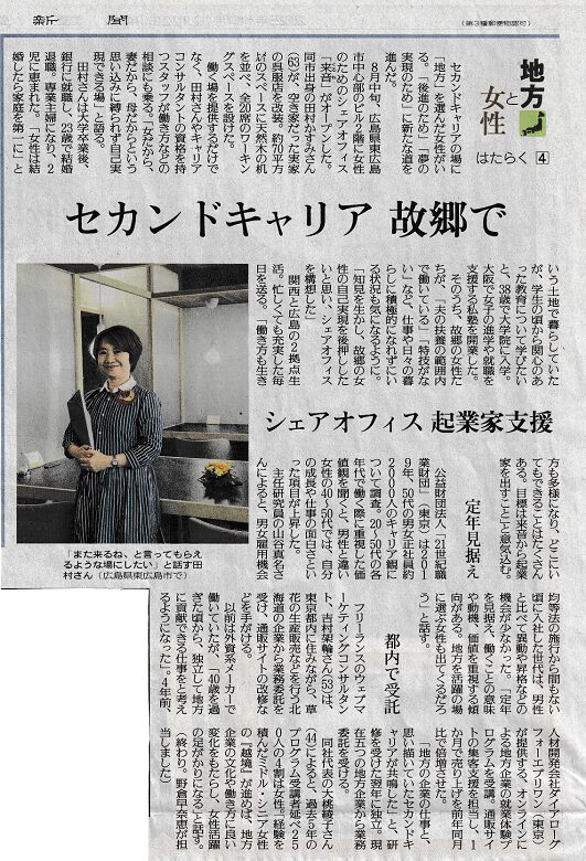 2025年12月22日 読売新聞に掲載されました！