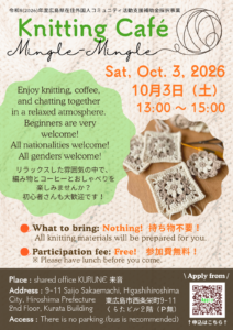 投稿についてもっと詳しく 【イベント】編み物カフェ Knitting Café「Mingle-Mingle」2026/10/3（土）