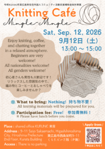 投稿についてもっと詳しく 【イベント】編み物カフェ Knitting Café「Mingle-Mingle」2026/9/12（土）